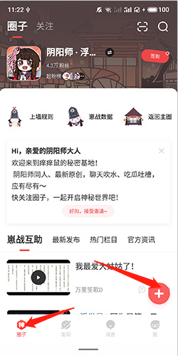 网易大神将军令