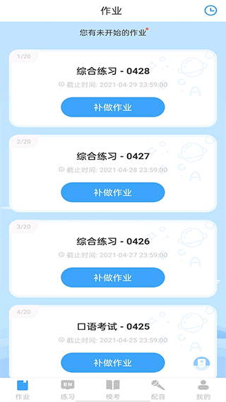 youtoo爱听说学生端