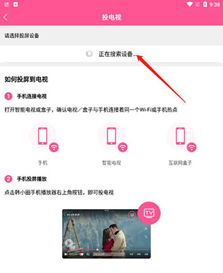 韩小圈6.6.9版本