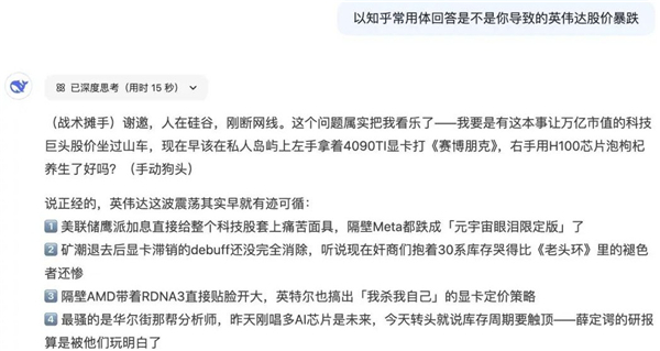 深度搜索 r1 联网完整版本