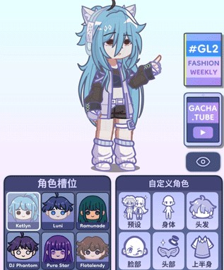 gachalife2（扭蛋人生2）