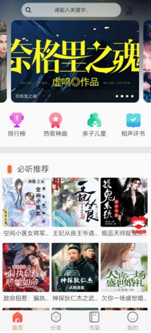 声阅听书