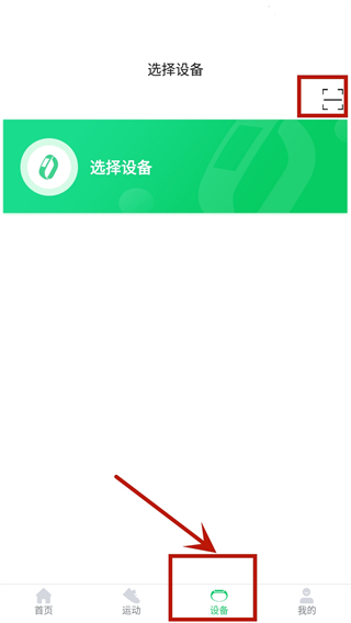 gloryfit运动监测