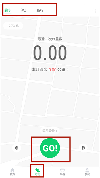 gloryfit运动监测