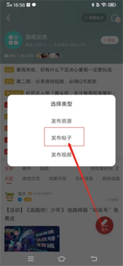 虫虫助手ios版