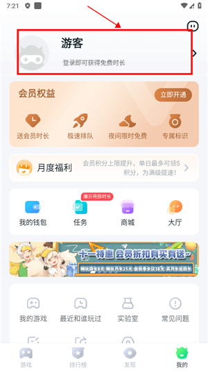 870游戏盒免费安装