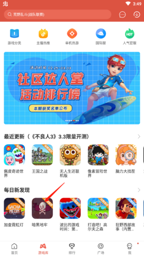 虫虫助手ios版