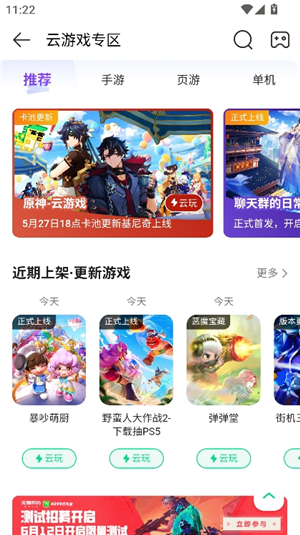 4399游戏盒