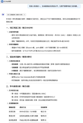 deepseek满血版高速专线下载
