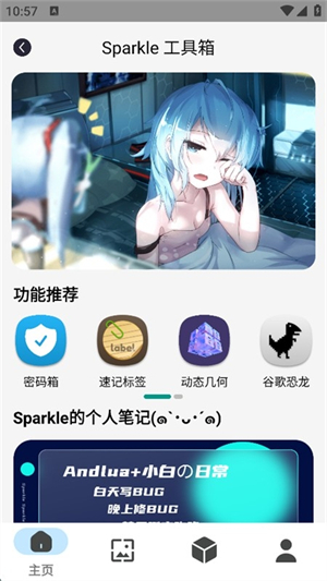 Sparkle