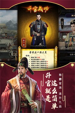 极品芝麻官正版无限内购