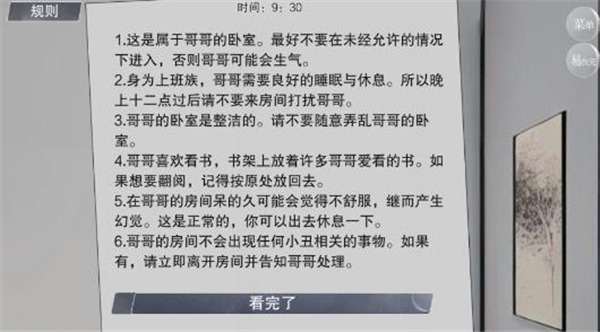 怪谈之家手机版