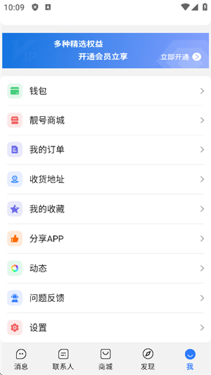 旺旺 商聊