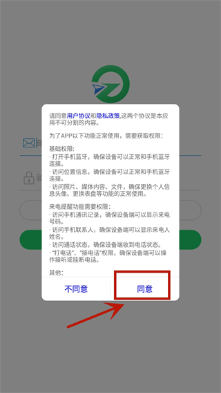 gloryfit运动监测