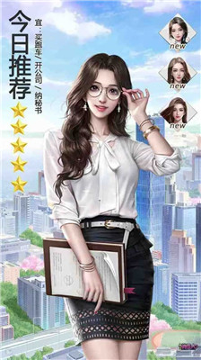 商业俏佳人