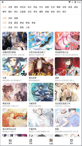 喵上漫画2024复活版iOS版