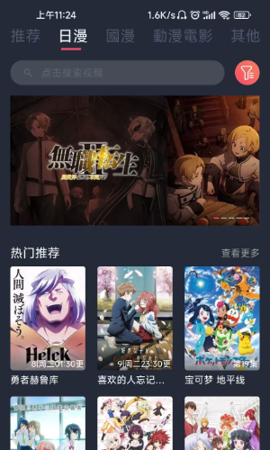 囧次元app官方版v1.5.6.6