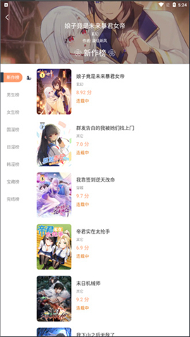 喵上漫画2024复活版iOS版