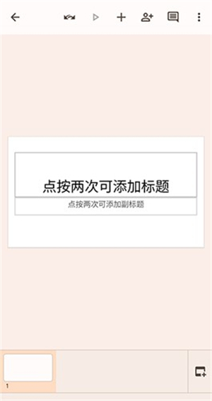 谷歌幻灯片