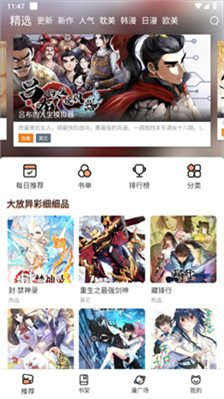喵上漫画app官方最新版