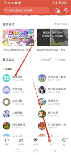 虫虫助手ios版