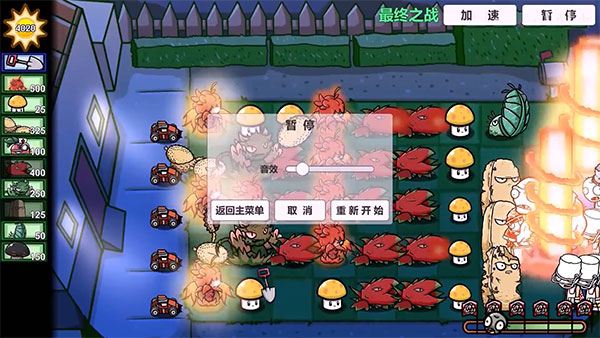 bt植物大战僵尸