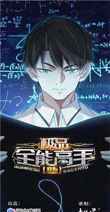 喵上漫画app官方最新版