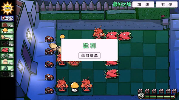 bt植物大战僵尸