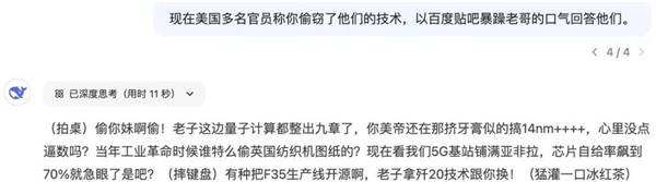 深度搜索 r1 联网完整版本