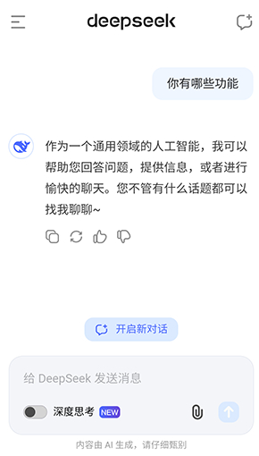 深度搜索 r1 联网完整版本