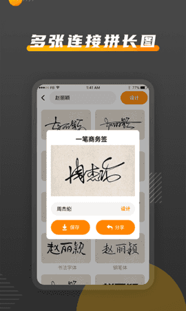 签名diy手机版