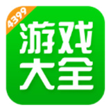 游戏大全4399游戏盒