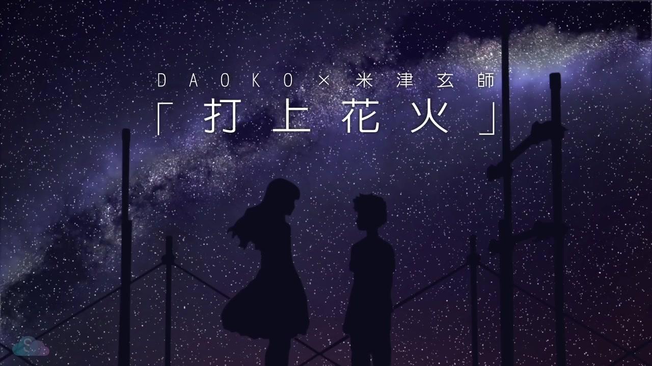 原神烟花表演乐谱
