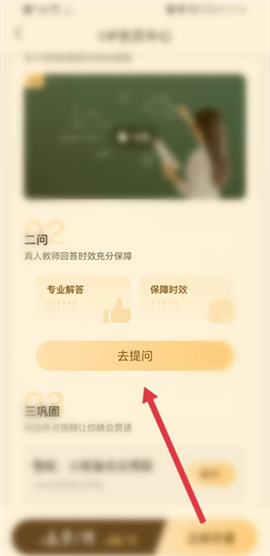 作业帮扫一扫答题免费版