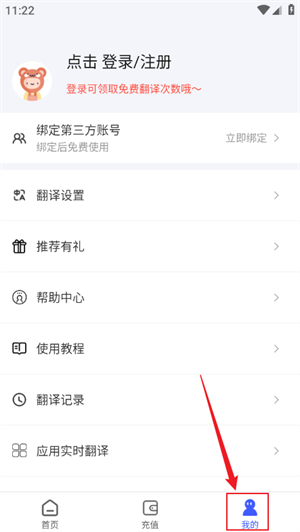 手游翻译助手手机版