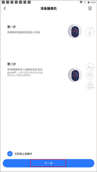 有看头监控