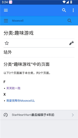 mooncell wiki
