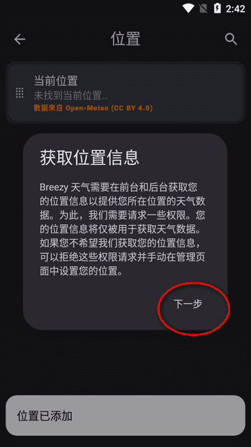 凉爽天气