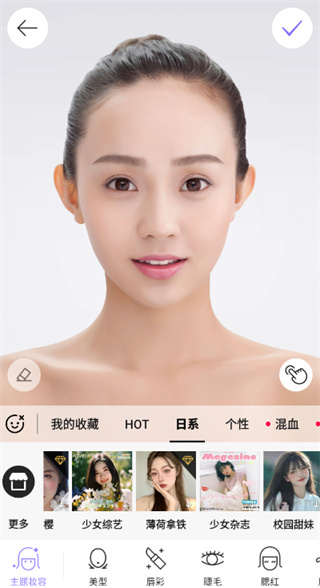 美妆相机白眼版