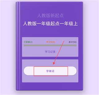 超级单词表