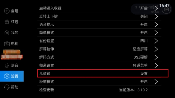 电视家5.0免费版2024新版本