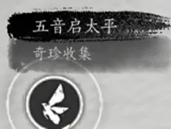 燕云十六声云游戏
