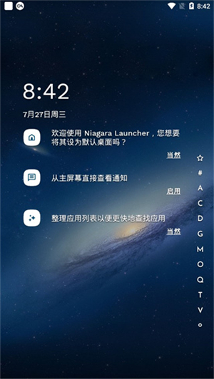 Niagara启动器