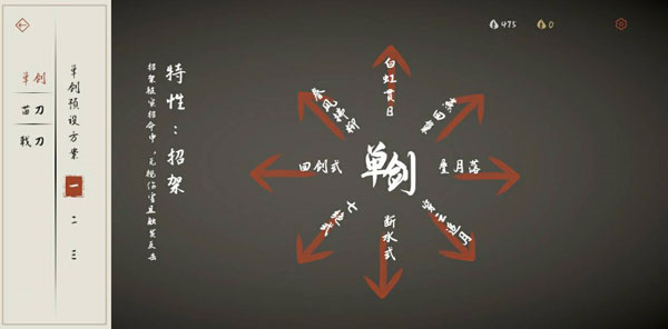 弈剑行手游官网版