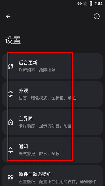 凉爽天气