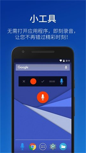 便捷录音机