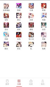 亲亲漫画app