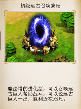 战塔英雄