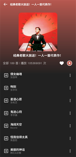 融乐音乐