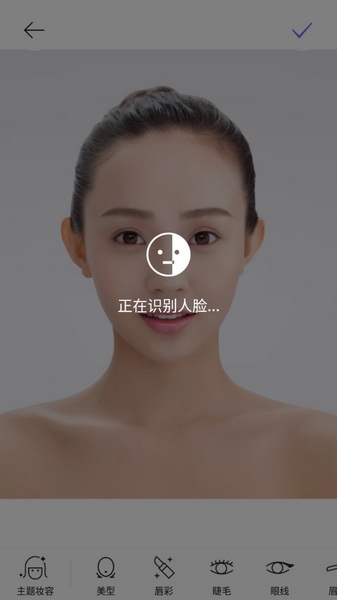 美妆相机